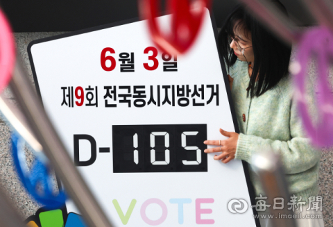 대구 선관위, 출판기념회서 업적 홍보, 무상공연 등 혐의 입후보예정자 3명 고발