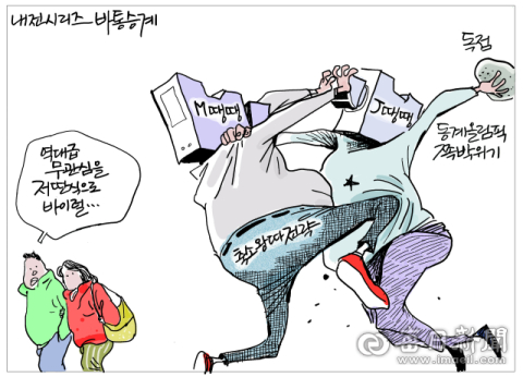 [매일희평] 명청내전 잠시 휴지기에 