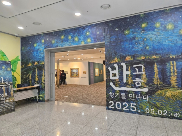 지난해 5월 고령군 대가야 문화누리서 열렸던 반 고흐 특별전. 고령군 제공