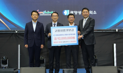 포항상공회의소, 올해 운영 목표는 