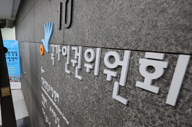 열달동안 환자 양팔 묶고, 퇴원 못하게 막은 정신병원…인권위 시정 권고