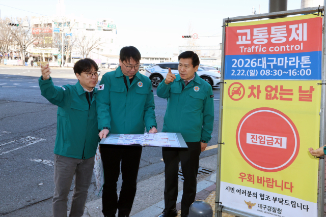 대구 중구청이 2026 대구마라톤대회 대비 관내 현장 점검 실시하는 모습. 중구청 제공
