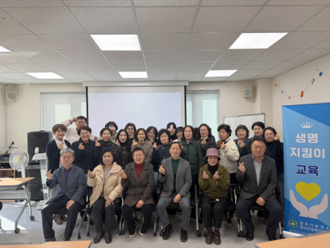 영주시 가흥1·2동 지역사회보장협의체, '자살예방 생명지킴이' 교육으로 현장 대응력 강화
