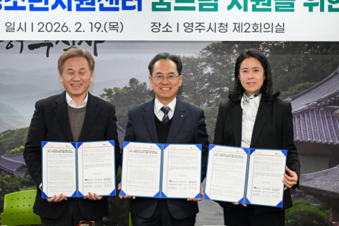 영주시, 학교밖청소년지원센터 지원을 위한 (사)세로토닌문화·동양대 GLP 7기와 업무협약