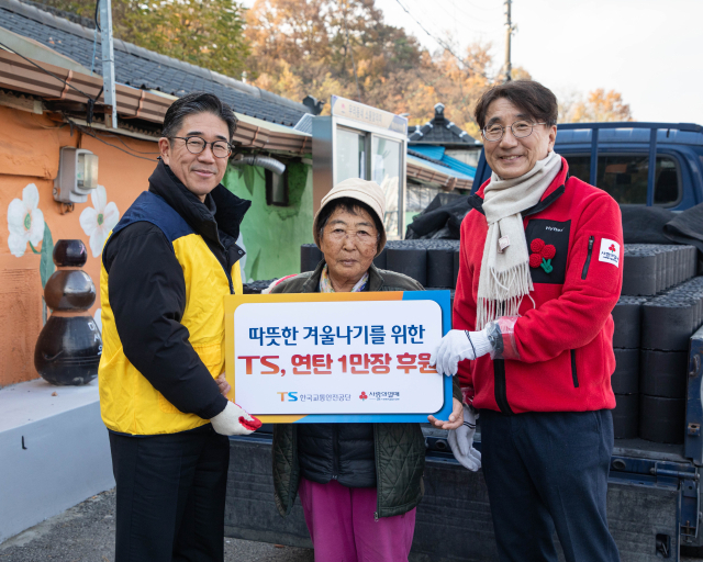 정용식(왼쪽) 한국교통안전공단 이사장이 소외계층 주민들에게 따뜻한 겨울을 선물하기 위해 연탄을 전달하고 있다. 한국교통안전공단 제공