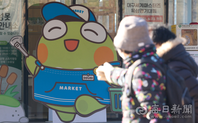 19일 대구 수성못 관광안내소에 