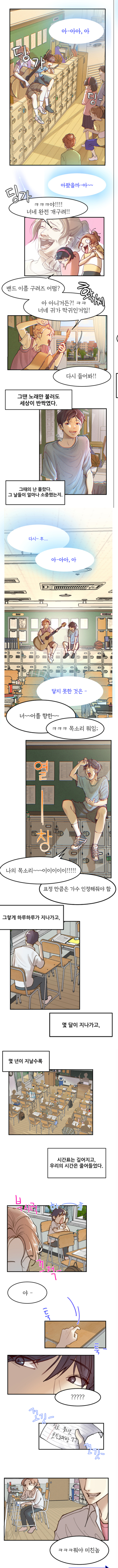 [매일청춘웹툰] Timing