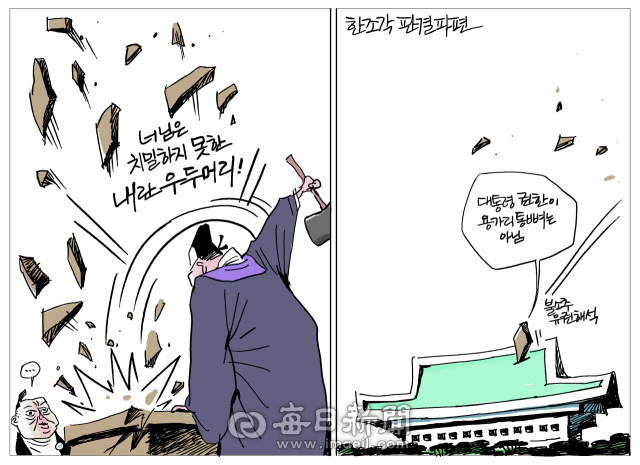 [매일희평] 행간에 숨는 대한민국 사법부