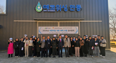 경북안동지역자활센터 '에코워싱안동', 어린이집 식판세척 본격화… 자활·친환경 선도모델 주목