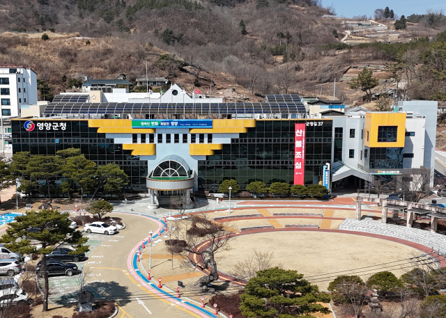 경북 영양군청 전경. 매일신문DB
