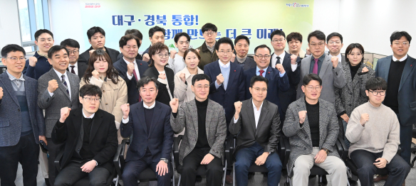 TK통합특별시 7월 출범…행정 절차 4월 완료 속도