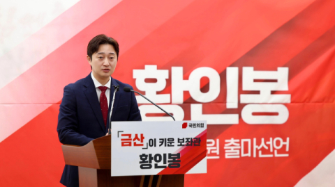 황인봉 국민의힘 충남도당 대변인 
