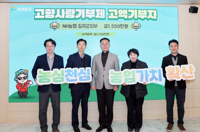 농협 칠곡군지부