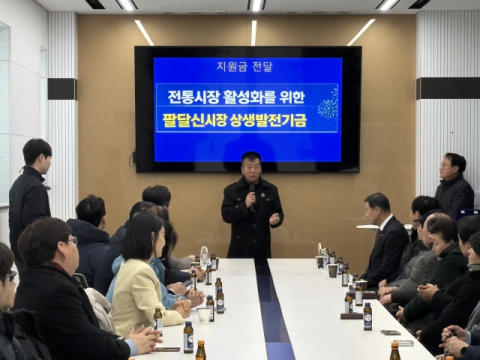 팔달신시장, 상인회원에 설맞이 격려금 총 3천200만원 지급