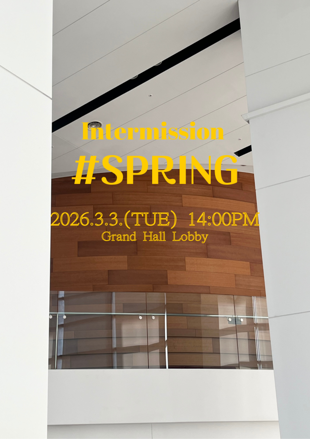 인터미션 #스프링 포스터. 대구문화예술진흥원