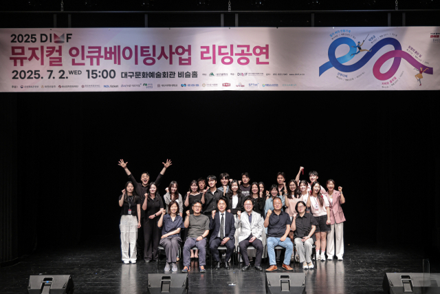 2025 DIMF 뮤지컬 인큐베이팅사업 리딩공연 단체사진. DIMF