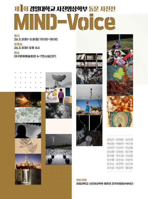 윤국헌, 기억의 틀-소유, 60x90cm, pigment print.