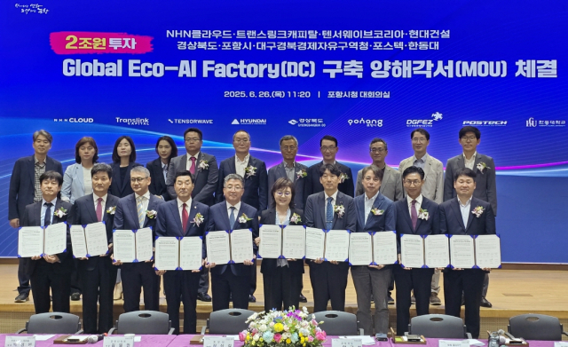 지난해 6월 26일 포항시청 대회의실에서 진행된 