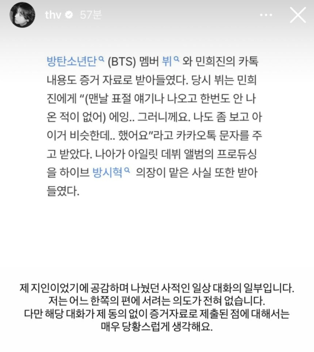 뷔 인스타그램 캡처
