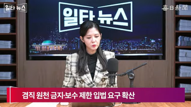 조정연 일타뉴스 아나운서