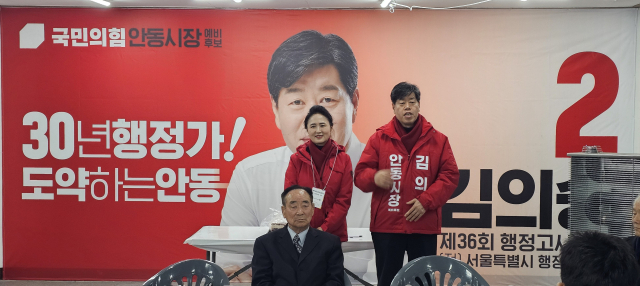 6.3지방선거 안동시장 예비후보 김의승 전 서울시 행정1부시장이 사무실 개소와 외벽에 대형 얼굴 현수막을 내걸고 가슴에 자신의 이름이 새겨진 붉은색 점퍼 차림으로 거리인사에 나섰다. 엄재진 기자