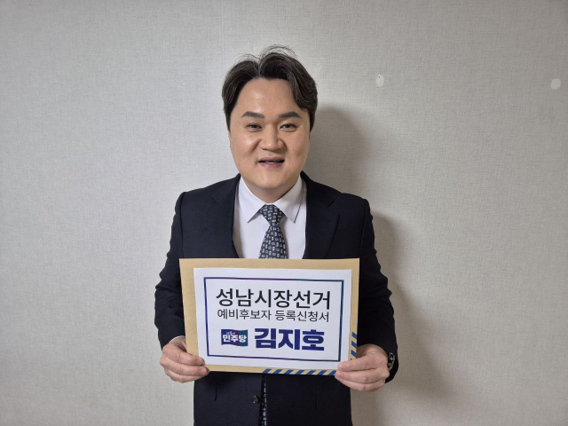 김지호 더불어민주당 대변인이 경기도 성남시 중원구 선거관리위원회에 성남시장 예비후보로 등록을 마치고 본격적인 선거운동을 시작했다.