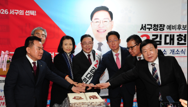 김대현 대구 서구청장 예비후보가 21일 오후 2시 대구 서구에 마련된 선거사무소에서 개소식을 열고 본격적인 선거 활동에 들어갔다. 김 예비후보 제공