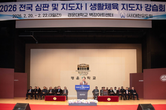 경북 구미시는 2월 20일부터 22일까지 3일간 경운대학교 대강당에서 