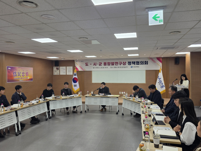 경북도는 지난 20일 포항시청에서 동해안 5개 시·군(포항, 경주, 영덕, 울진, 울릉)의 기획부서장, 담당자 등이 참석한 가운데 지역 미래발전 전략 마련을 위한 