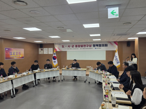 경북도, 동해안 5개 시·군과 '통합발전구상' 등 정책협의회 개최