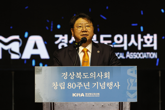 경상북도의사회 창립 80주년 기념행사에서 이길호 회장이 기념사를 하고 있다.