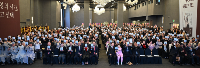 지난 2월 22일 대구 그랜드호텔에서 열린 주호영 국회부의장 책 