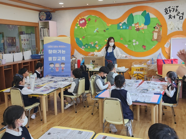 대구서부교육지원청 서부특수교육지원센터 통합교육지원단이 유치원을 찾아 통합교육 프로그램을 진행하고 있다. 현장 방문형 지원 체계는 통합교육의 부담이 교사나 부모 개인에게 집중되지 않도록 하는 