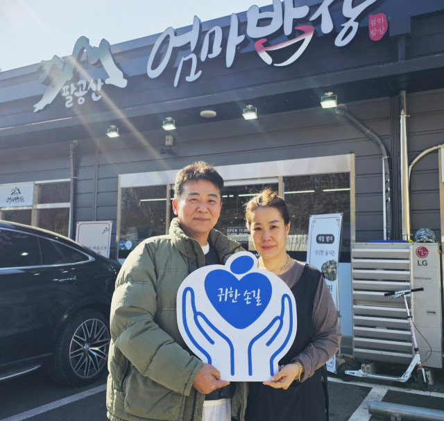 김은숙(오른쪽) 팔공산엄마밥상 산격엑스코점 대표. 가정복지회 제공