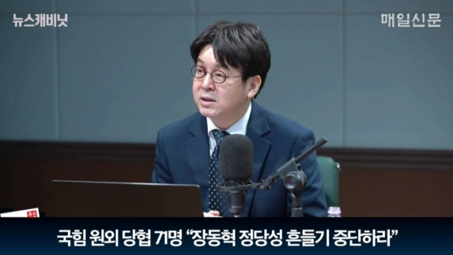 이준우 국민의힘 대변인. 매일신문 유튜브 