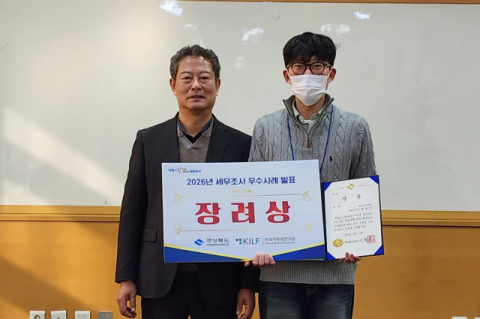 영주시, 경북도 세무조사 우수사례 발표대회서 장려상 수상