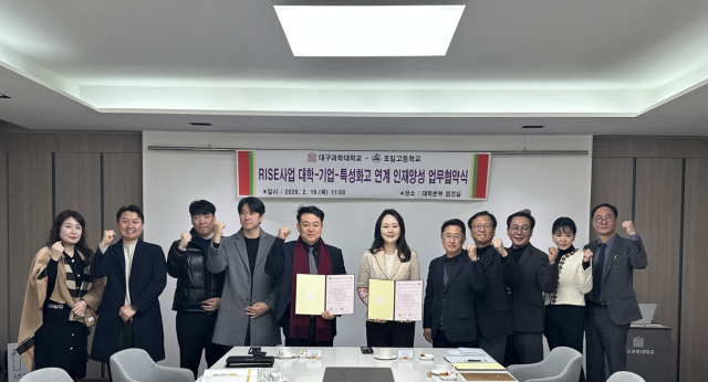 대구과학대-조일고, 현장 친화 전문인재 양성 업무협약 체결