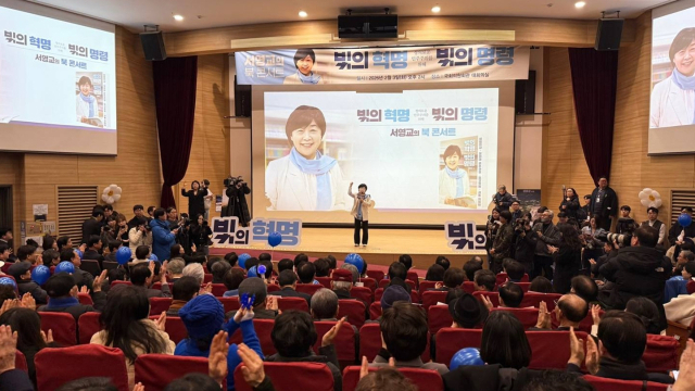 지난 2월 3일 열린 서영교 더불어민주당 국회의원 책 