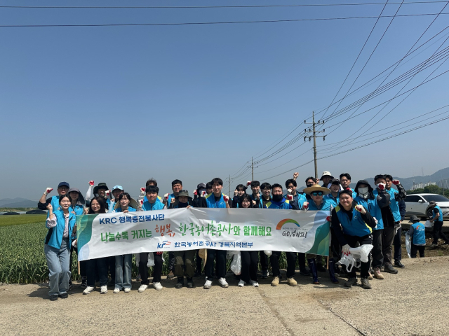 한국농어촌공사 경북지역본부는 사회공헌 활동으로 