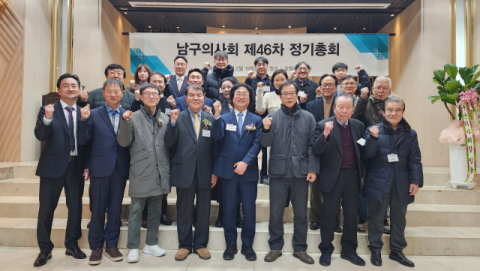 대구 남구의사회 정기총회…한방진료 사고 책임 구조 개선안 상정