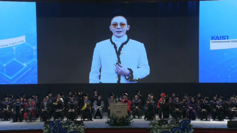 '카이스트 교수' 지드래곤, 졸업식 축사 