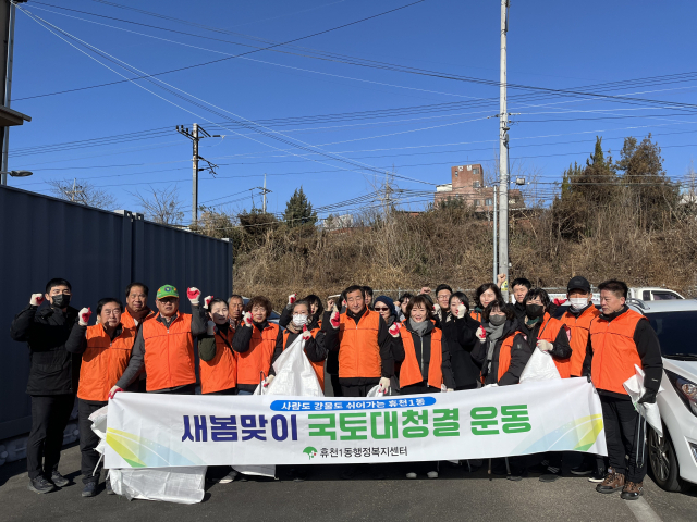 영주시 휴천1동 통우회 회원들과 시청 직원들이 청소 작업을 마친 뒤 파이팅을 외치며 단체 사진을 촬영했다. 영주시 제공