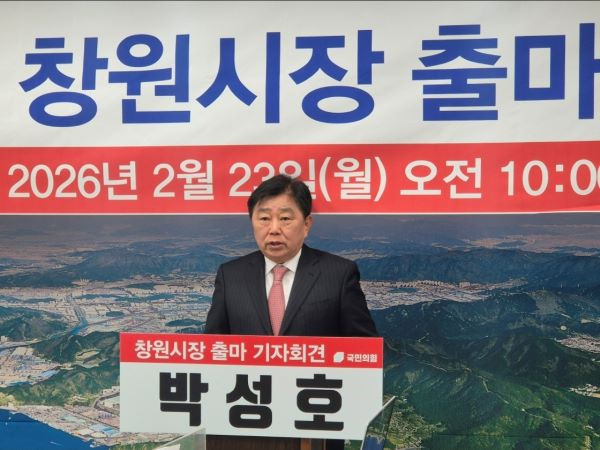 박성호, 창원시장 출사표…