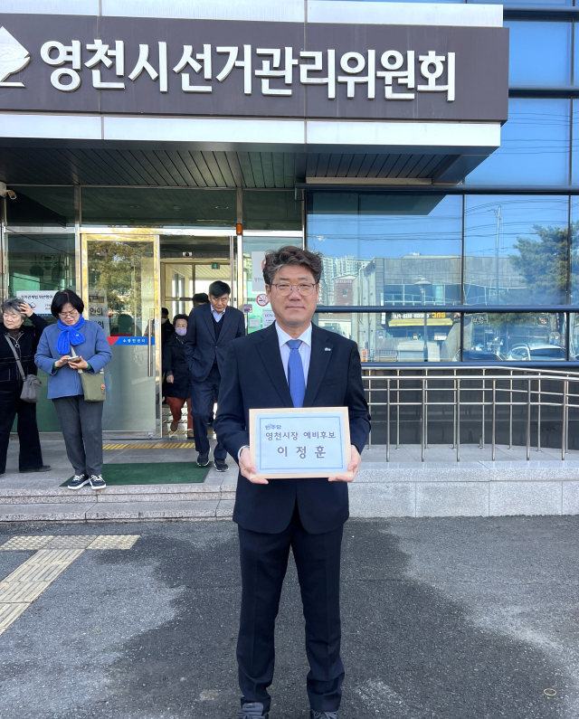 이정훈 민주당 당대표 경북특보, 영천시장 예비후보 등록