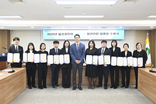 달성군, 청년인턴 '달성경만이' 본격 운영