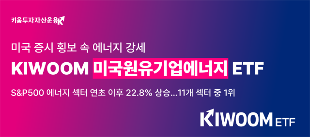 키움투자자산운용