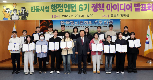 안동시는 지난 20일 행정인턴 6기의 2개월 활동을 마무리하면서 정책 아이디어 발표회르 가졌다. 안동시 제공