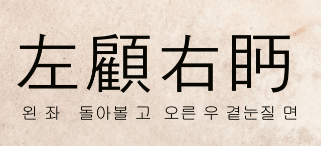 최재목 영남대 철학과 교수