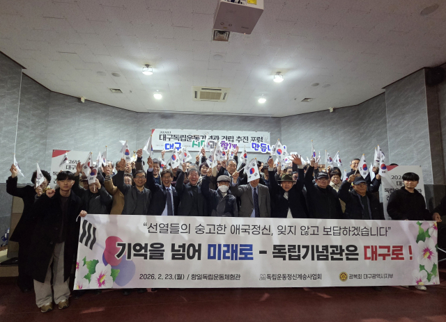 23일 대구 항일독립운동체험학습관에서 열린 