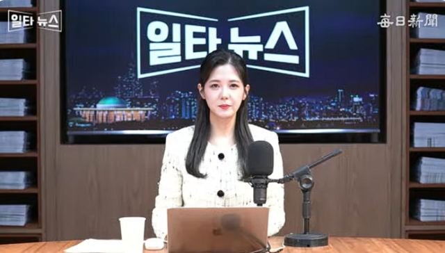 조정연 매일신문 일타뉴스 아나운서